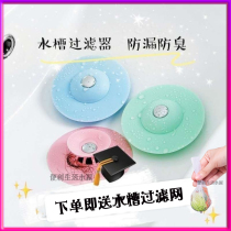 Wash basin drain plug sewer pipe sink press type UFO floor drain deodorant cover toilet seal plug