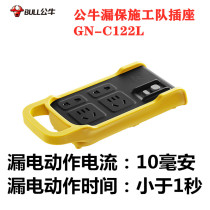 Bull Socket Radio Plugboard without wire with leakage Po C122L Engineering Site Special porous 4-inserted wiring board