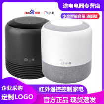  Xiaodu smart speaker Xiaodu flagship edition Xiaodu speaker 2 Smart voice AI smart speaker logo customization