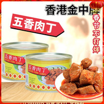 Hong Kong Jinzhong brand canned spiced diced meat 142g * 2 cans ready-to-eat pork cooked food convenient food instant noodles mixed noodles