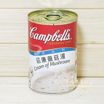 Golden Crown Sellers American Campbells Campbell Soup Mushroom Series Cream Canned Mushroom Soup 295g
