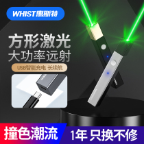 Whist A9 square laser pointer color color change personalized laser light lettering flashlight flashlight sales department sand table shot pen usb charging high power green light infrared far laser strong light indicator pen