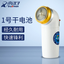 True Man Mens dry battery design single blade razor beard electric razor blade round head