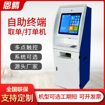 Hospital self-service access to single machine touch inquiry for single-machine testing single printing report all-in-one self-service card machine social security card self-service registered payment service terminal