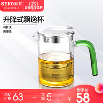 Seko new gong small green mandarin floating cup portable tea cup press type flower teapot office single tea set