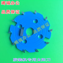 SJM Wireless Glue machine Sun knife glue machine accessories small milling cutter