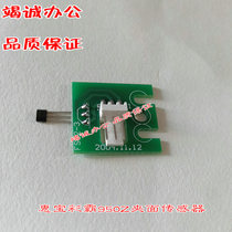 Huibao Caiba 950Z glue machine special clamping surface sensor glue machine accessories clamping table Hall sensor