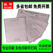 Customized customized computer needle printing paper double triple delivery list sales list with hole bill joint single printing