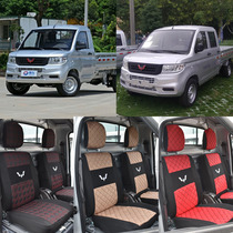 21 Liuzhou pentarhombus Rongguang New Card 1 5 Double platoon 1 8 Private all-bag minivan Single row seat Seat Sleeve Seating Sleeve