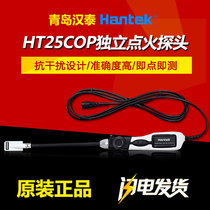 Hantek Qingdao Hantai HT25COP one-channel independent ignition probe HT25 Automotive high voltage ignition probe