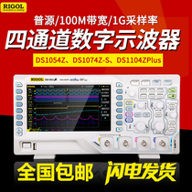 RIGOL DS1102 DS1052E DS1074Z DS1054ZDS1202Z Digital Storage Oscilloscope