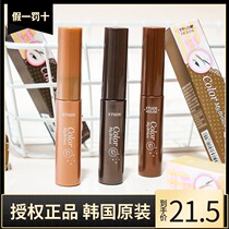 Korea Etude House Ellie House Magic eyebrow dyeing cream long-lasting waterproof and sweat-proof spot