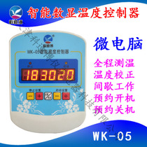 High power 5000 watt heater ground hotline temperature control switch circulating pump controller plumbing floor heating thermostat