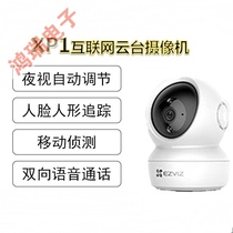 Hikvision fluorite XP1 wireless WiFi network monitoring rotating camera home phone voice intercom