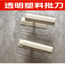Sunyang art paint tools Daquan Polygon transparent plastic batch knife Velvet construction art paint washboard