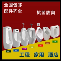 Hanging floor-to-ceiling integrated automatic induction standing wall-to-wall ceramic mens toilet