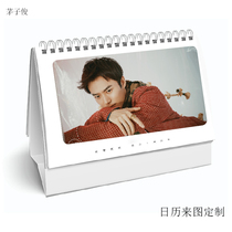Maozi Handsome Personal Desk Calendar Star Writing Real Photo Decoration Swing Tables to Customize 2022 Calendar Spot