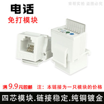 Four-core telephone module Voice call-free module General information RJ11 gold-plated telephone 4-core socket panel