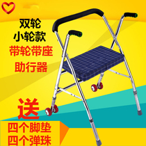 Elderly walker trolley with wheel and seat Stainless steel height adjustable elderly scooter rehabilitation training chair
