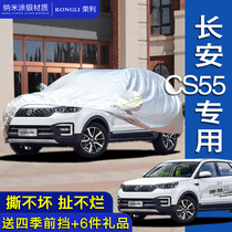 Changan CS55 special car jacket sunscreen rainproof and antifreeze thickened cover car cloth Four Seasons car cover car cover