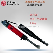 USA CP Chicago pneumatic tools CP7120 pneumatic needle air shovel Pneumatic air pick gas shovel air shovel