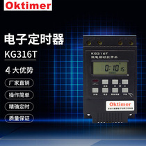 Time control switch Xiangyang KG316T microcomputer power supply timer switch OKTIMER time relay