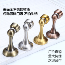 Stainless steel door suction strong magnetic force wall ground touch indoor room wood gate toilet Five gold accessories Engineering black gold