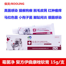 Cat ringworm Moss dog ringworm pet fungal infection dermatitis red swelling anti-inflammatory toe inflammation hair removal itching anti-itching skin disease