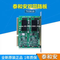 Tai and Ann TX3617 single-loop board TX3618 dual-loop board TX3016A TX3908
