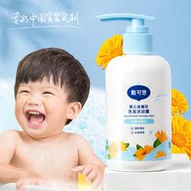 Dai Ke Si baby calendula shampoo shower gel newborn child care two-in-one skin care 230ml