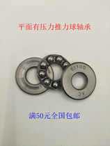 High Carbon Steel Flat Thrust Ball Bearing 51100 51101 Pressure 51102 51103 51104 Gas Quenching