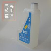 Haili brand 700ML pneumatic tool special oil lubricating oil wind gun oil white oil Air batch oil wind gun oil