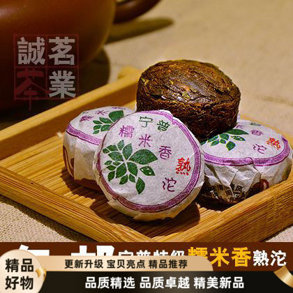 糯香小沱茶 十年糯香小沱茶-十年糯香小沱茶促销价格、十年糯香小沱茶品牌- 淘宝
