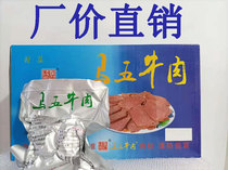 Henan Shenqiu specialty halal horse five cattle meat instant cooked food bag vacuum packaging Lo Mei gift box