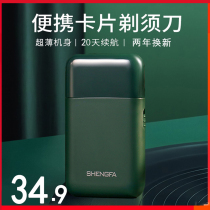 Mini razor Electric rechargeable razor Portable mens shaving artifact Small car beard knife