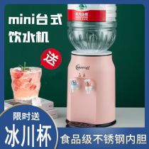 Mini water dispenser desktop small household cooling and heating automatic intelligent childrens desktop Office all-in-one machine