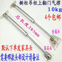 Promotion price hanging cabinet kitchen cabinet hydraulic air support pneumatic Rod hydraulic Rod hydraulic Rod upper flip door support Rod telescopic pneumatic Rod 100N