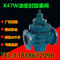 Cast iron flange two-way oil seal plug valve X47W-10 pressure resistance temperature-resistant seal strong DN50DN100