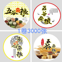 Grain soya milk sealing film 3000 disposable milk tea sealing film Cold drink plastic cup universal sealing film
