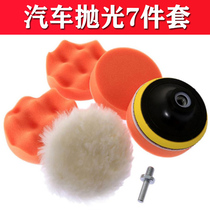 Automotive Polished Pan Car Painted Waxed Sponge Angle Mill Electric Drill Sea Cotton Balls Fine Throw Wool Wheel Dolly Polished Deity