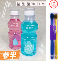 Zhao Lusi The same kind of mixed probiotic mouthwash portable disposable small package mouthwash water bottling mixed