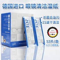 Germany SGE imported disposable glasses cloth cleaning wipes Anti-fog wipe lens paper Mobile phone screen portable quick-drying