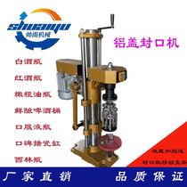 Semi-automatic Erguotou glass bottle threaded aluminum cap capping machine oral liquid cap machine electric mixing wine sealing machine
