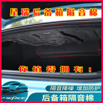 Suitable for Geely Xiri trunk sound insulation cotton modified tail box protection car interior decoration special accessories