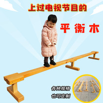 Kindergarten balance beam childrens single-plank bridge wooden early education physical testing system training equipment parent-child balance seesaw