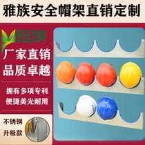 Jans Stainless Steel Safety Helmet Shelf Placing Rack Wall-mounted Display Rack Cap Shelf Site Headcap Stowage Shelf Placement