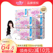 (No fragrance type) Tao Tao oxygen cotton 155mm sanitary napkin pad female 40 pieces discounted 8 packs of cotton soft whole box