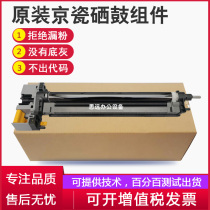 Original Kyocera FS-6025 6030 6530 6525 Sets Drum Core Drum Assembly Charging Assembly