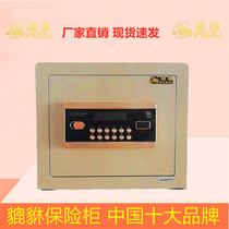 Pixiu safe Safe All steel anti-theft household small safe deposit box Electronic password fingerprint lock into the wall wardrobe