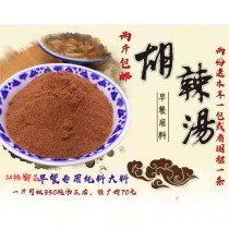 Hu spicy soup authentic Henan Xiaoyao Town Lao Yang Family 5A file Royal gold soup 1 catty breakfast commercial 2 catty
